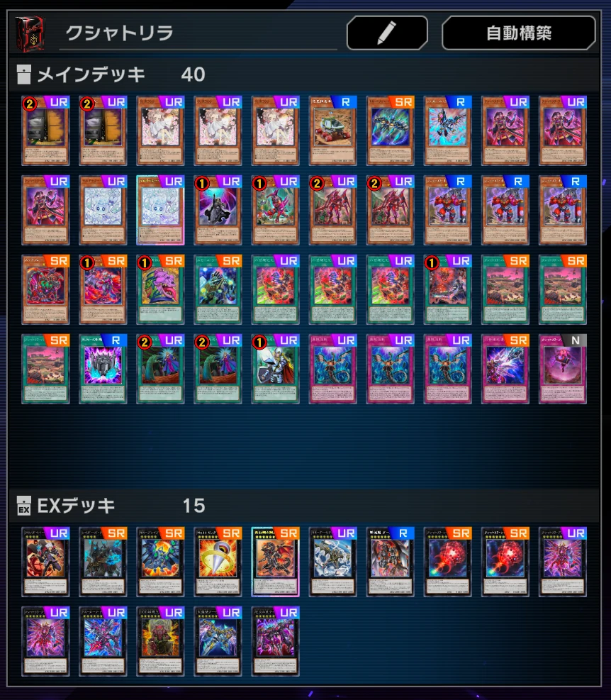 クシャトリラ