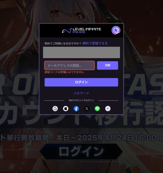 データ移行申請