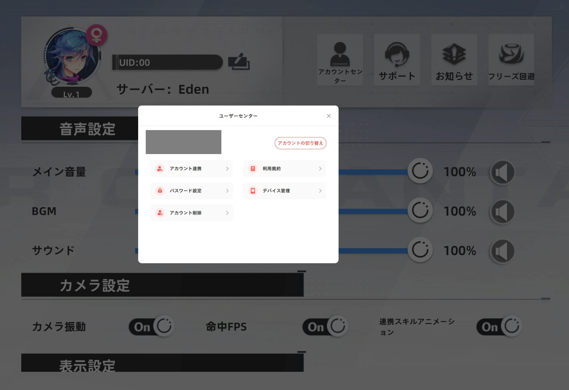 ログイン方法