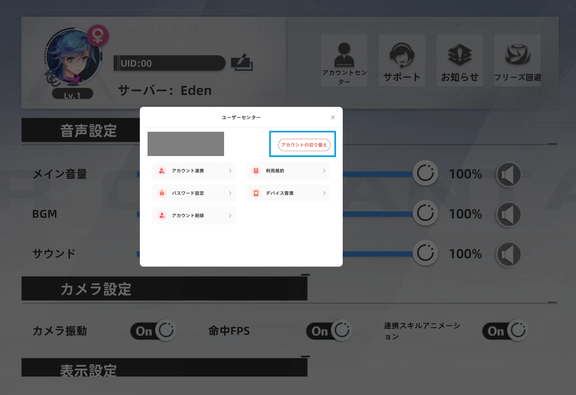 ログイン方法