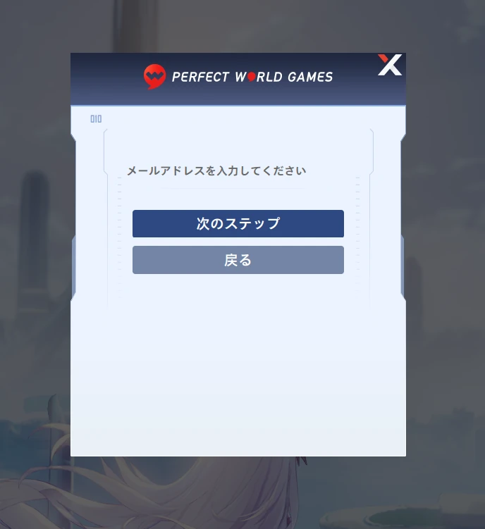 ログイン方法