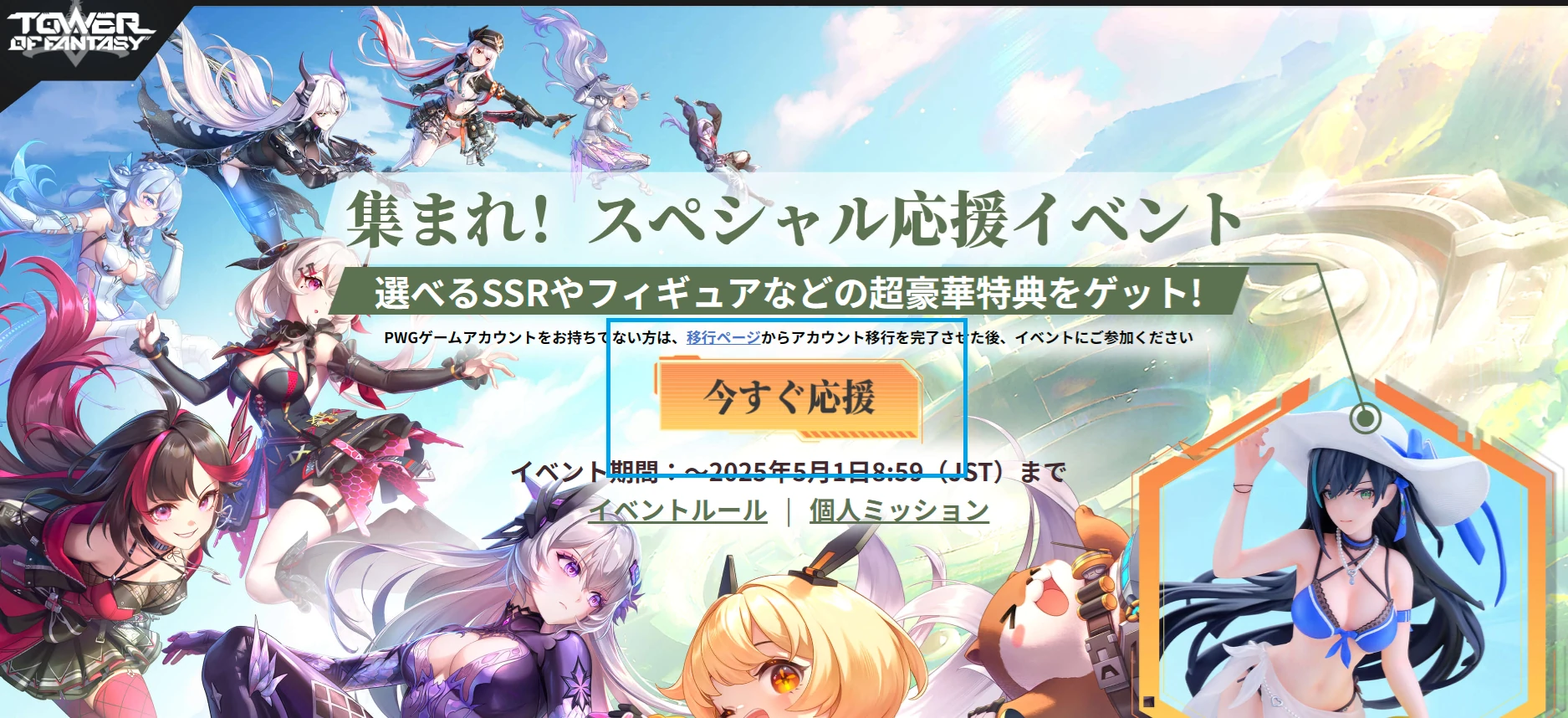 PWGアカウントログイン