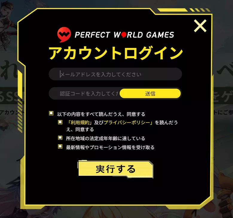 PWGアカウントログイン
