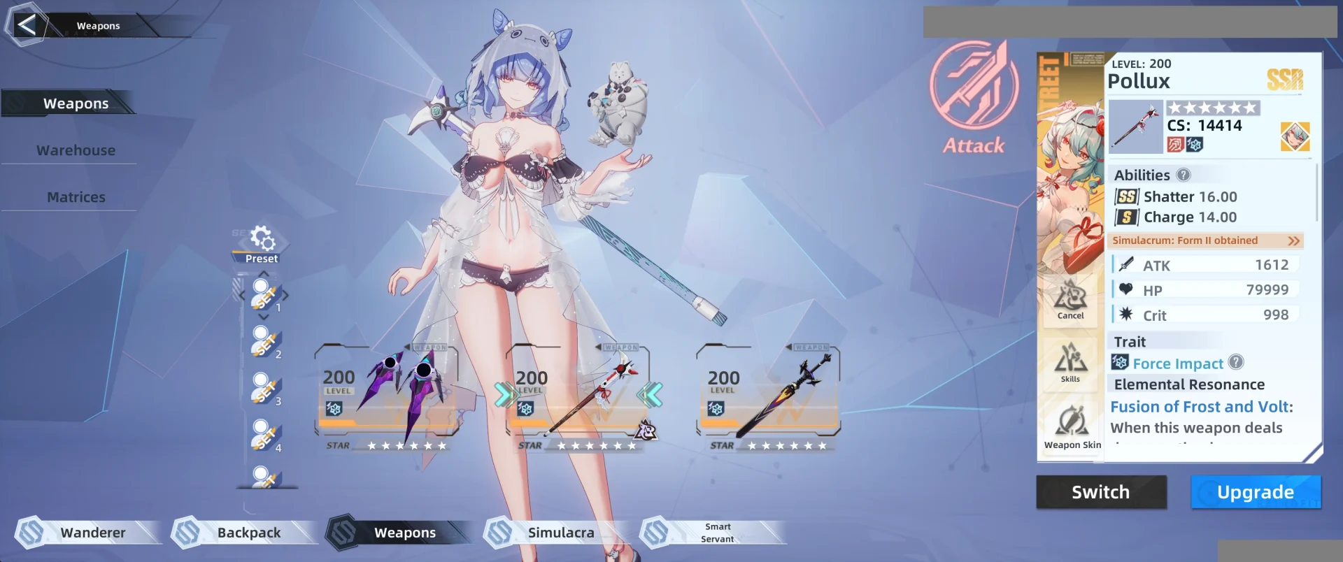武器更新