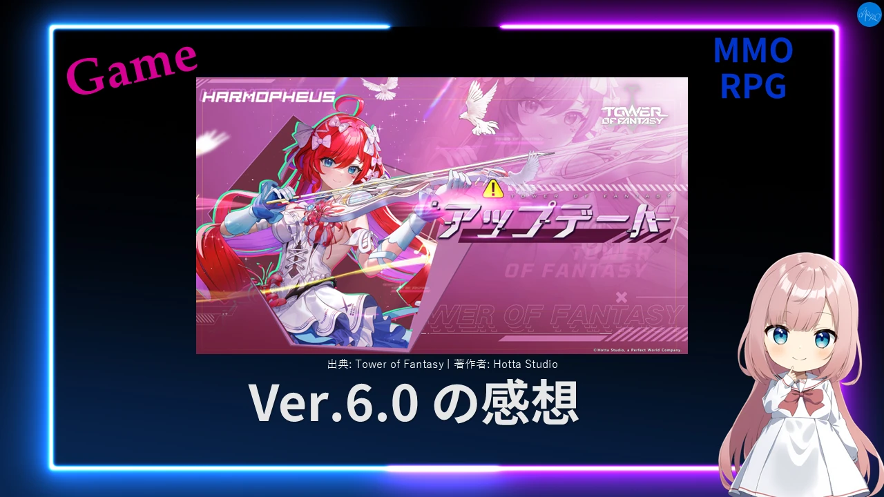幻塔 Ver.6.0