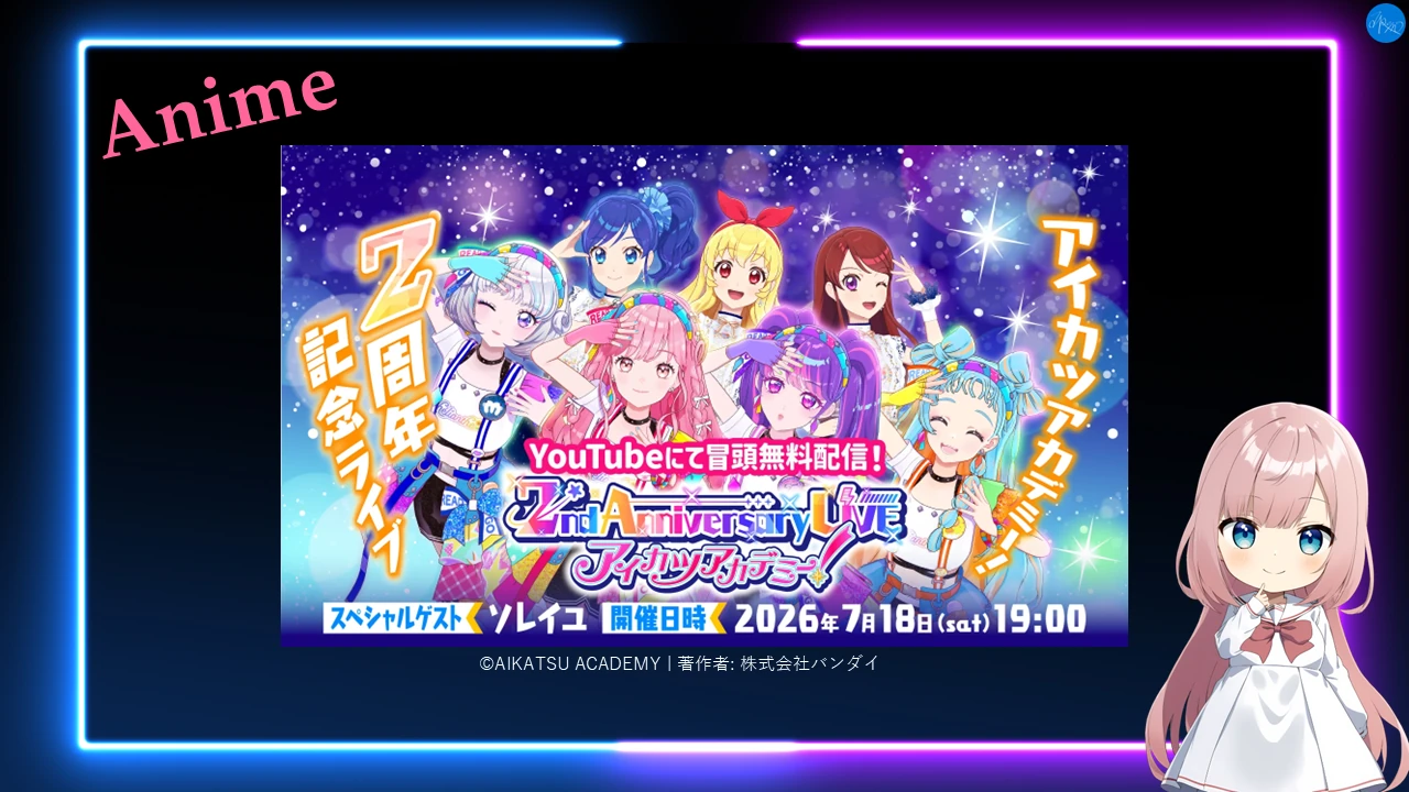 2nd Anniversary LIVE (アイカツアカデミー！配信部)